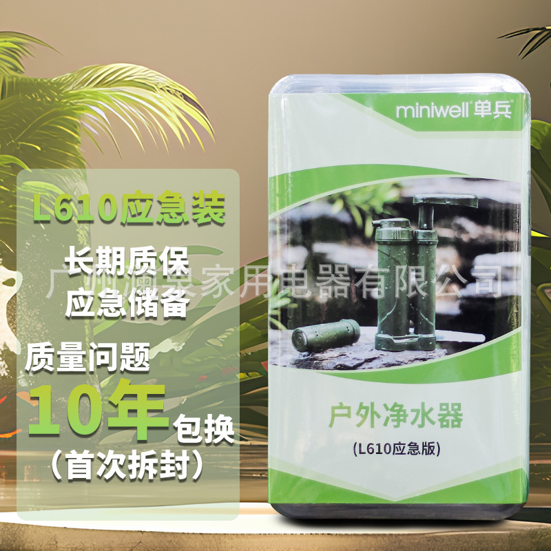 캠핑용 정수기, 야외용 휴대용 비상 정수 필터 - Portable Water Filter 리뷰 및 가격